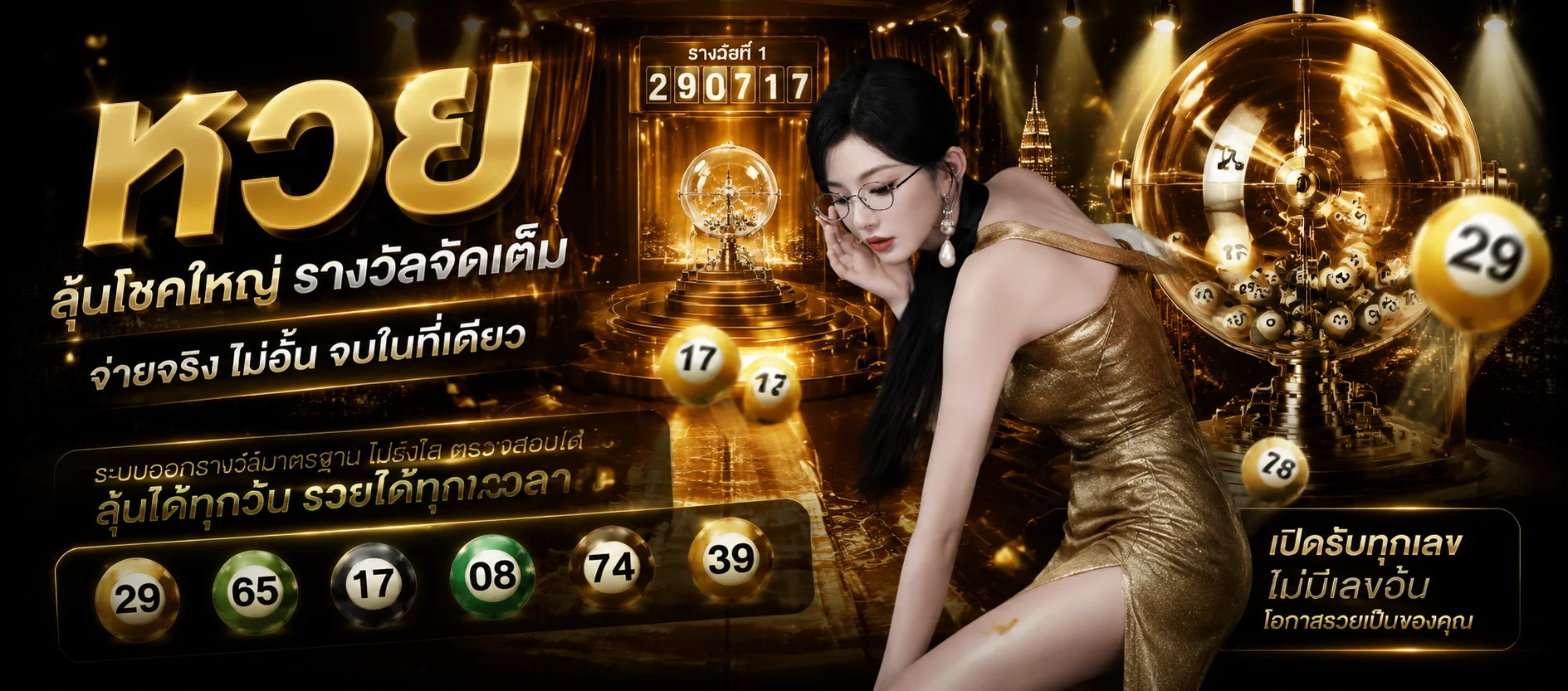หวยออนไลน์ ALPHA88 แทงหวยจ่ายเต็มครบทุกประเภท