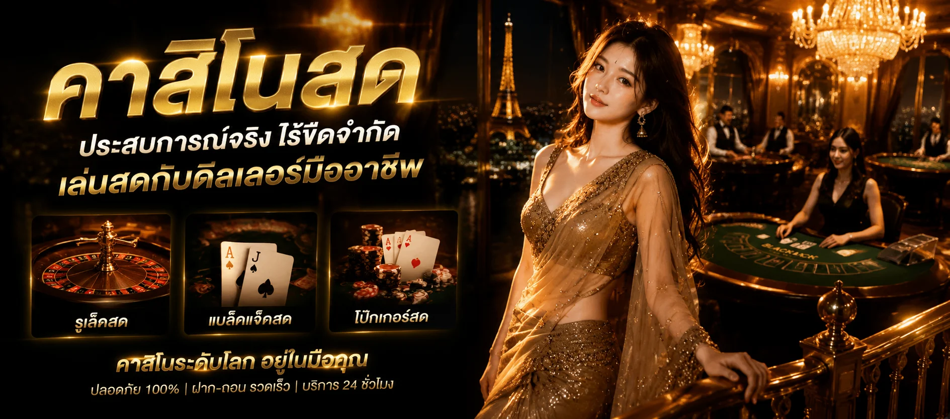 คาสิโนออนไลน์ ALPHA88 ห้องถ่ายทอดสดบาคาร่ากับดีลเลอร์จริง