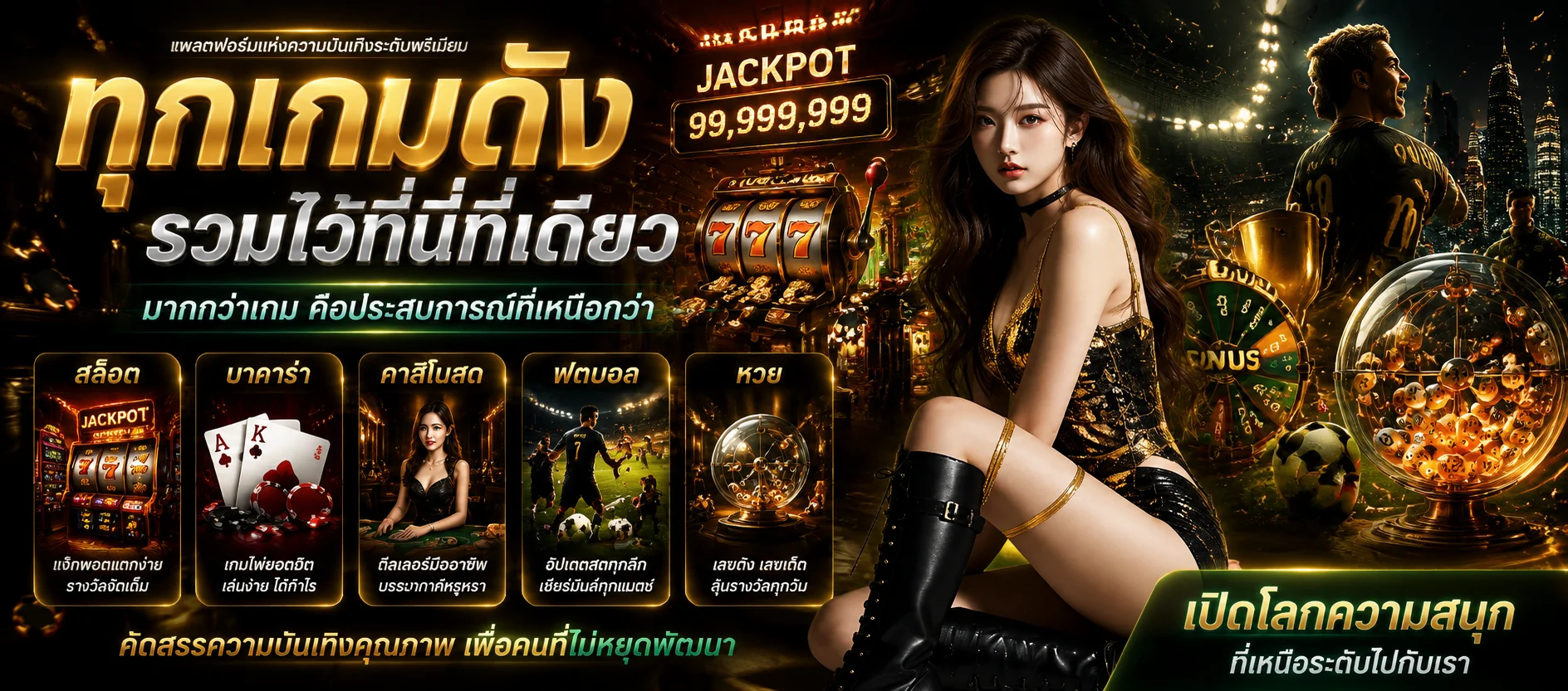 แบนเนอร์โปรโมชั่น ALPHA88 สมัครวันนี้รับเครดิตฟรี