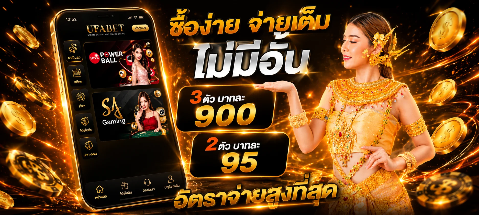 ALPHA88 เว็บตรงปลอดภัย ระบบเข้ารหัส SSL